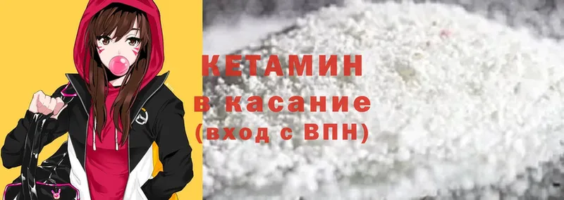 blacksprut ссылка  Ивантеевка  КЕТАМИН ketamine  где найти наркотики 