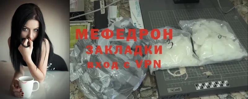 Мефедрон mephedrone  что такое наркотик  Ивантеевка 